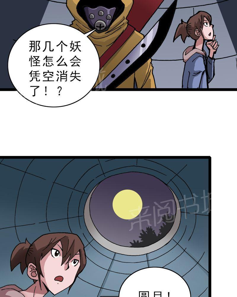 《不可思议少年》漫画最新章节第19话免费下拉式在线观看章节第【22】张图片