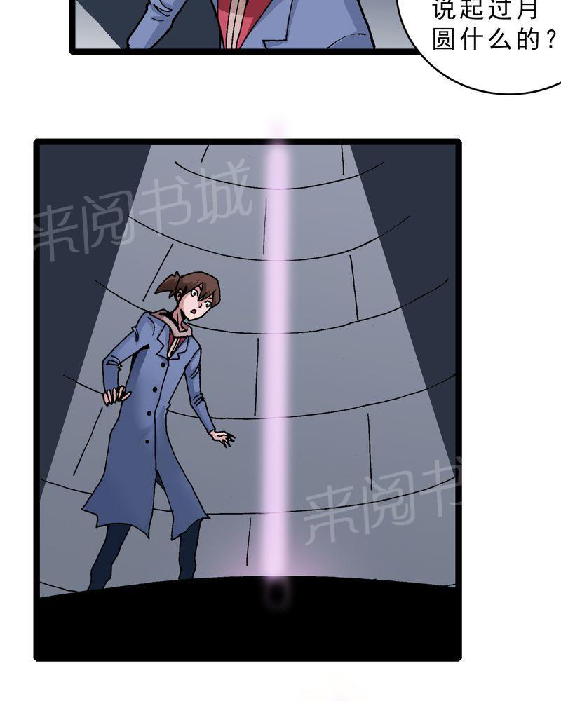 《不可思议少年》漫画最新章节第19话免费下拉式在线观看章节第【20】张图片