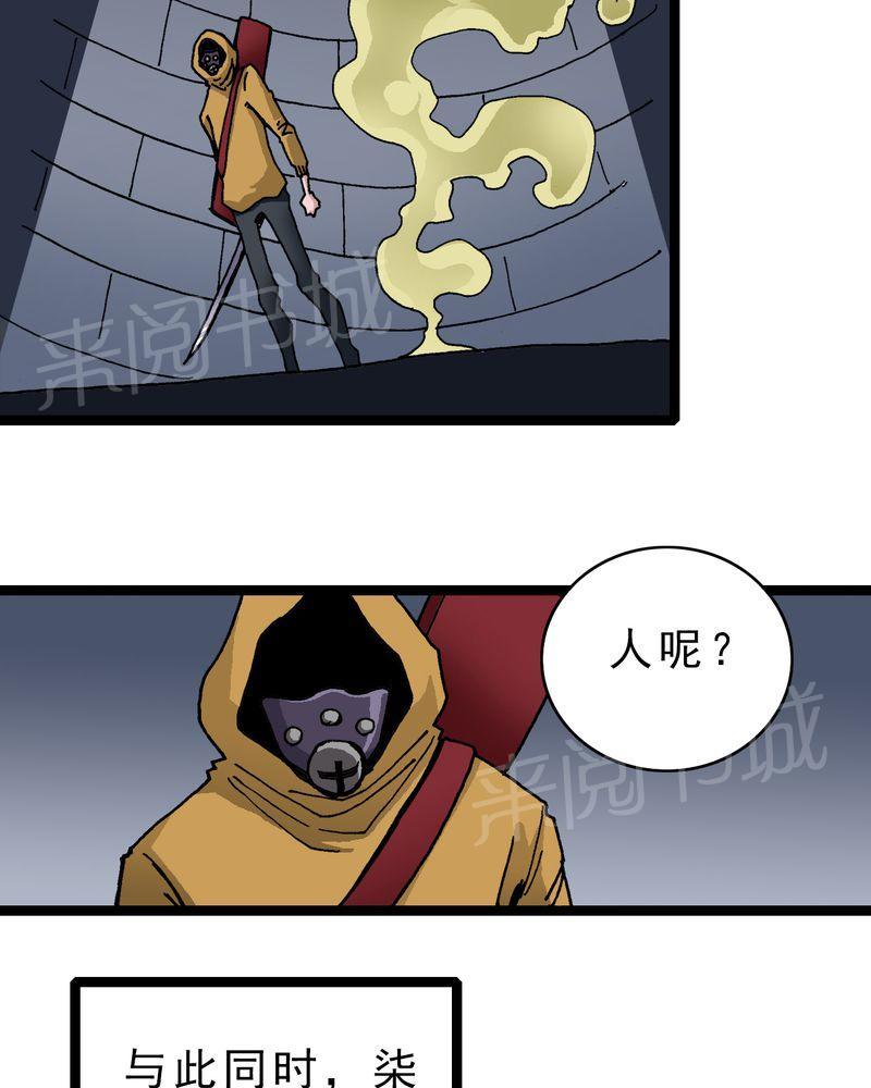 《不可思议少年》漫画最新章节第19话免费下拉式在线观看章节第【15】张图片