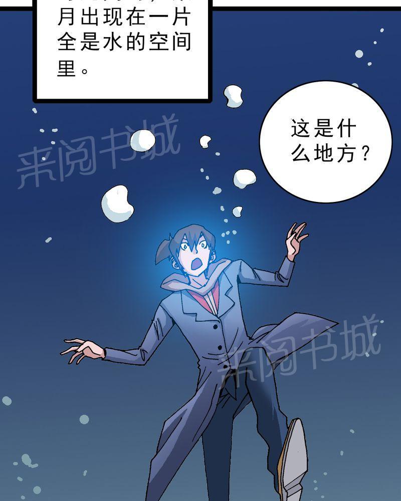 《不可思议少年》漫画最新章节第19话免费下拉式在线观看章节第【14】张图片