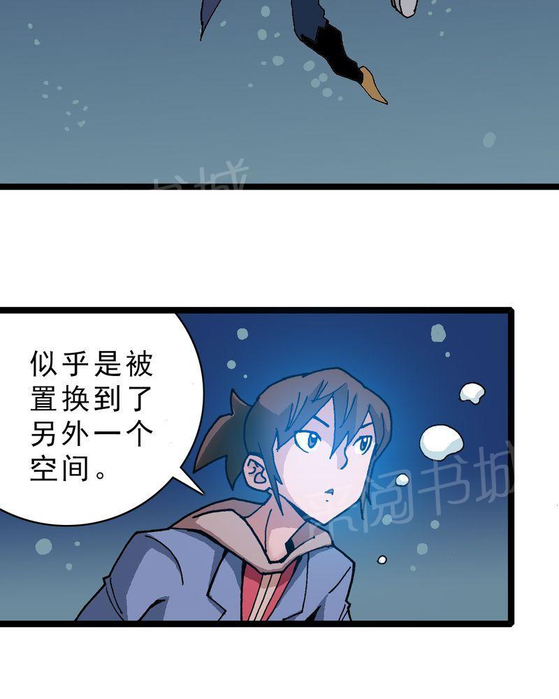 《不可思议少年》漫画最新章节第19话免费下拉式在线观看章节第【13】张图片