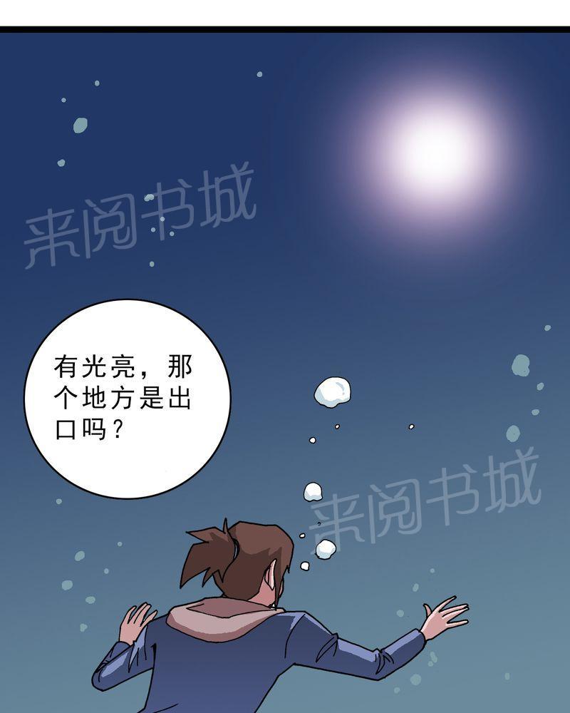 《不可思议少年》漫画最新章节第19话免费下拉式在线观看章节第【12】张图片