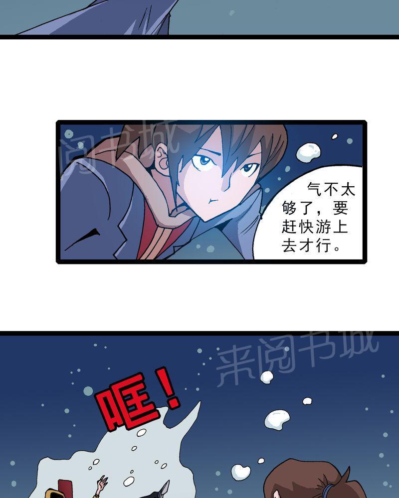 《不可思议少年》漫画最新章节第19话免费下拉式在线观看章节第【11】张图片