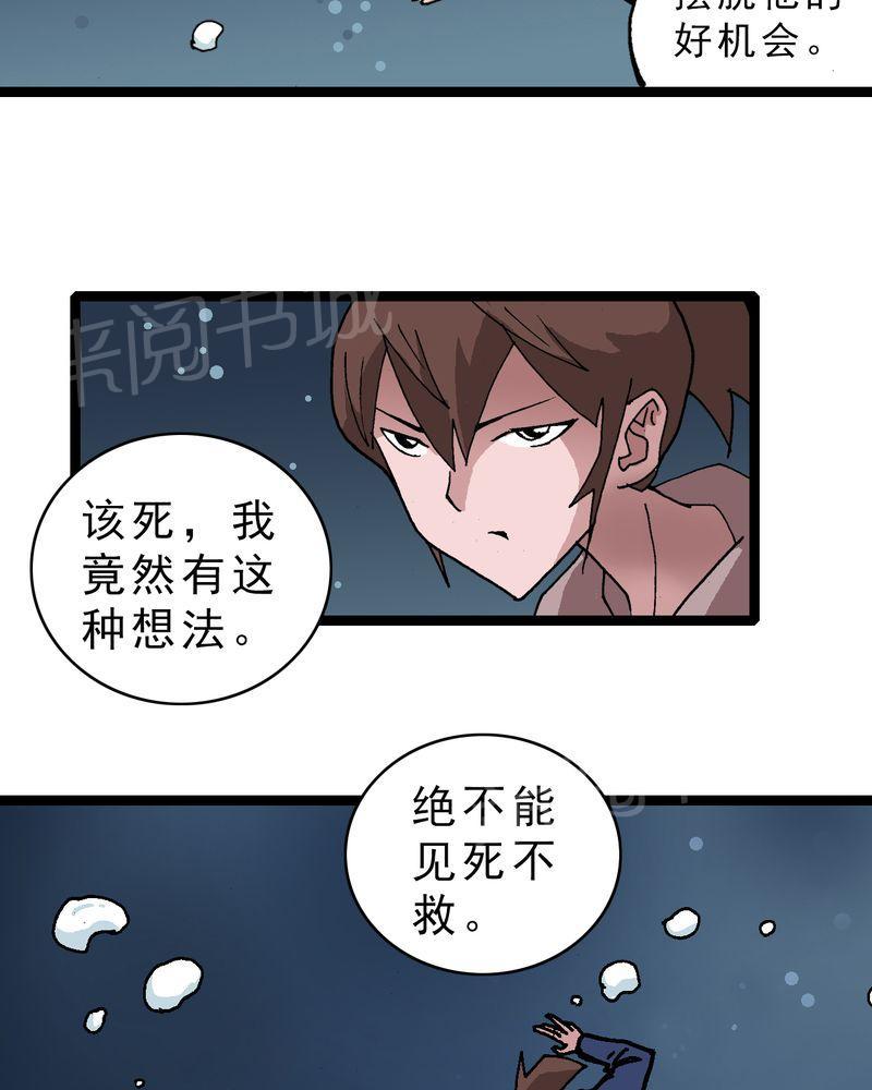 《不可思议少年》漫画最新章节第19话免费下拉式在线观看章节第【7】张图片