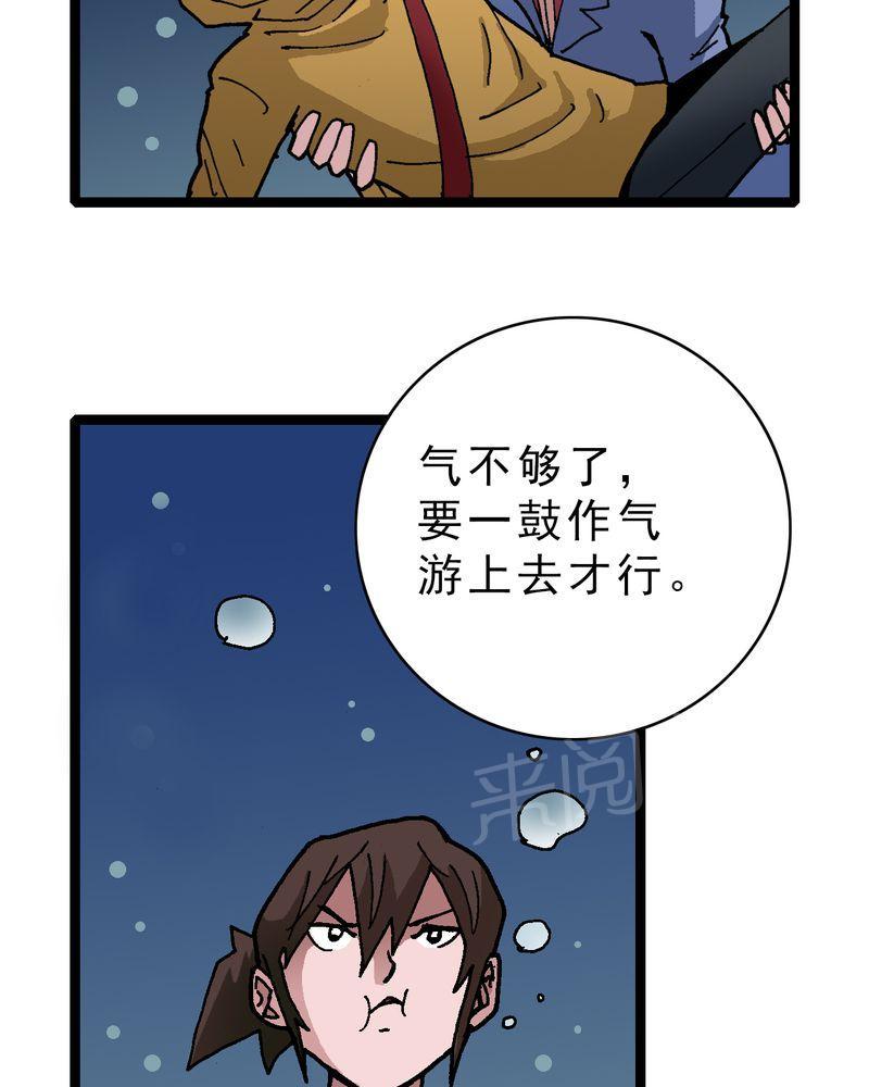 《不可思议少年》漫画最新章节第19话免费下拉式在线观看章节第【5】张图片