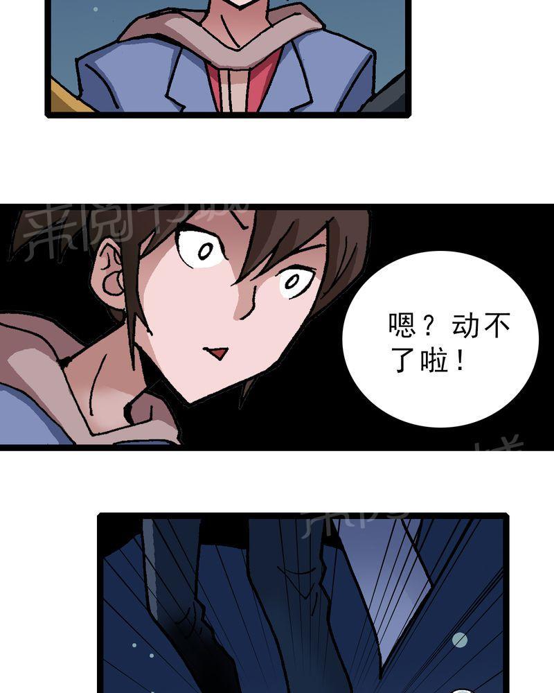 《不可思议少年》漫画最新章节第19话免费下拉式在线观看章节第【4】张图片