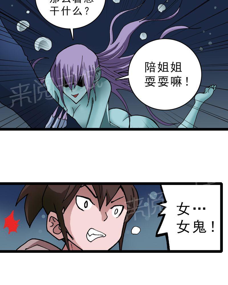 《不可思议少年》漫画最新章节第19话免费下拉式在线观看章节第【2】张图片