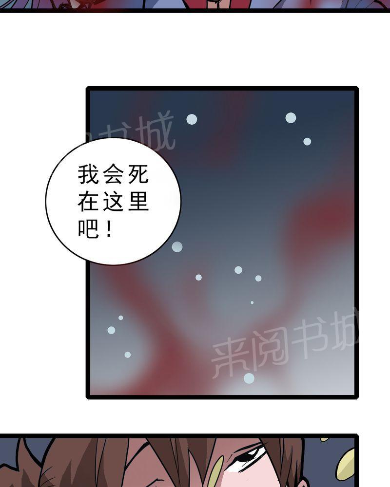 《不可思议少年》漫画最新章节第20话免费下拉式在线观看章节第【30】张图片