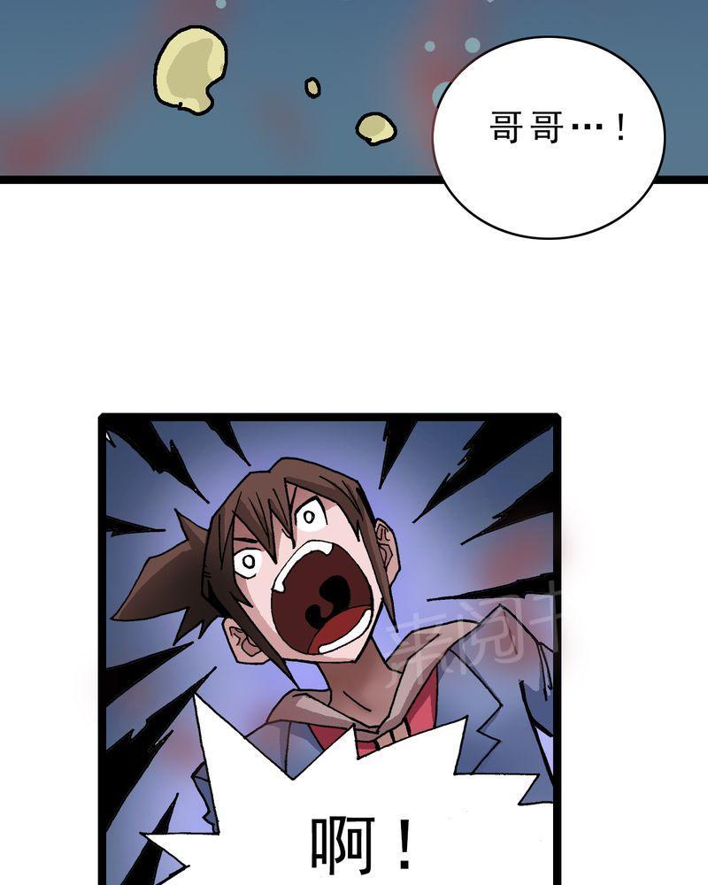 《不可思议少年》漫画最新章节第20话免费下拉式在线观看章节第【27】张图片