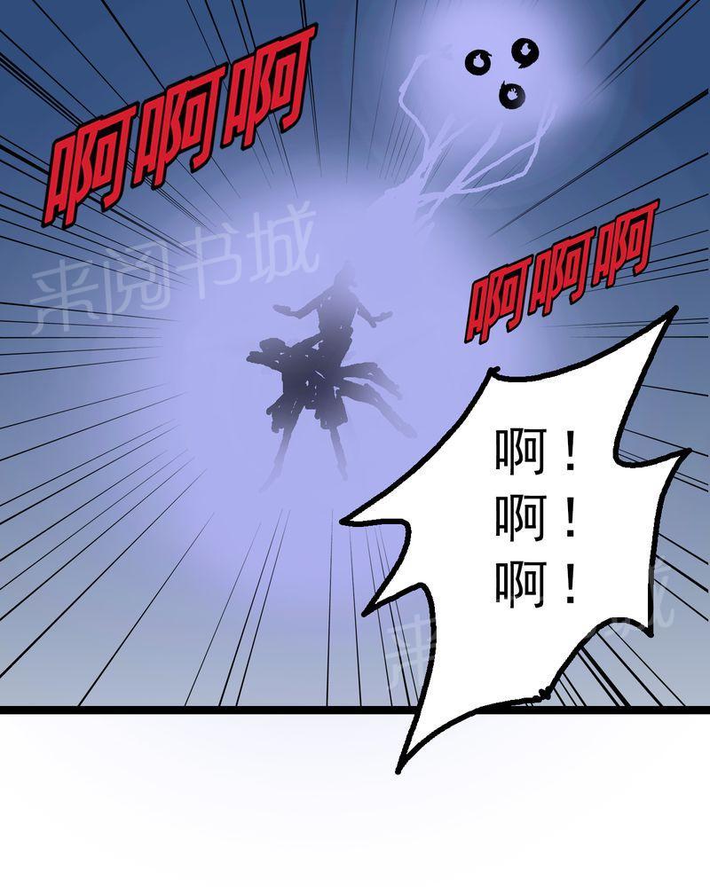 《不可思议少年》漫画最新章节第20话免费下拉式在线观看章节第【25】张图片