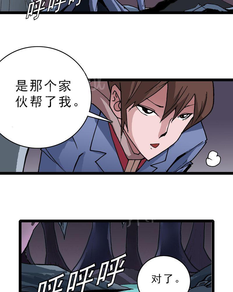 《不可思议少年》漫画最新章节第20话免费下拉式在线观看章节第【13】张图片