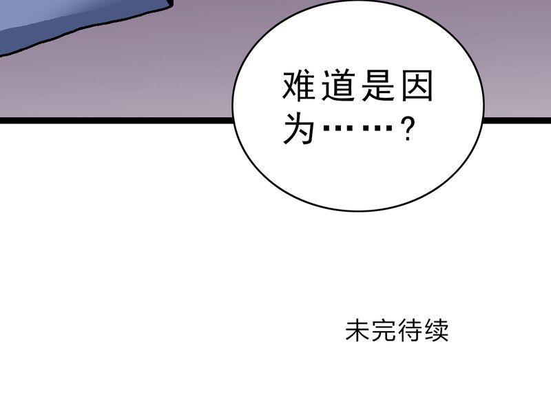 《不可思议少年》漫画最新章节第20话免费下拉式在线观看章节第【1】张图片