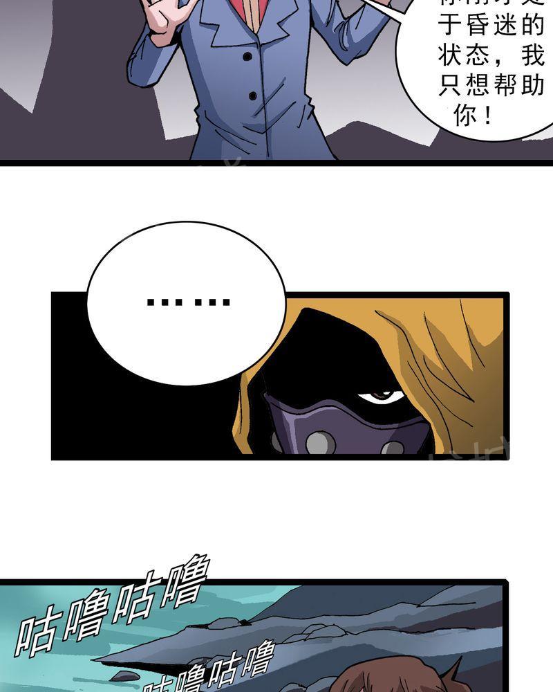 《不可思议少年》漫画最新章节第21话免费下拉式在线观看章节第【37】张图片