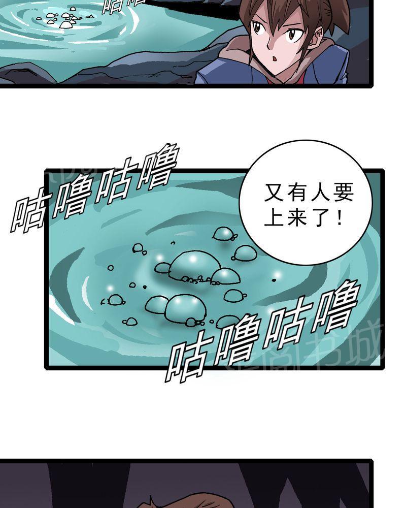 《不可思议少年》漫画最新章节第21话免费下拉式在线观看章节第【36】张图片