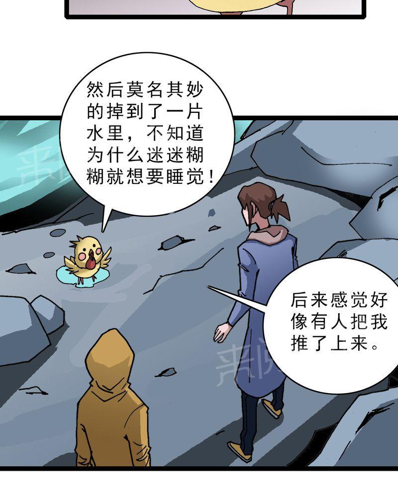 《不可思议少年》漫画最新章节第21话免费下拉式在线观看章节第【31】张图片