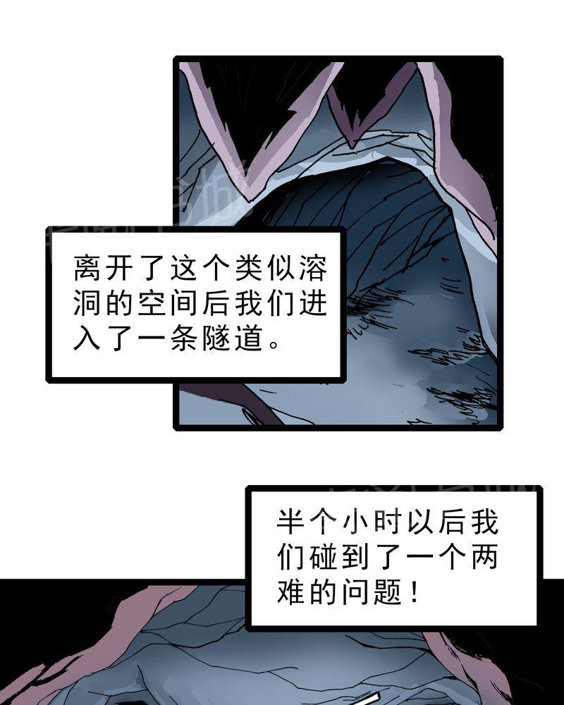 《不可思议少年》漫画最新章节第21话免费下拉式在线观看章节第【27】张图片