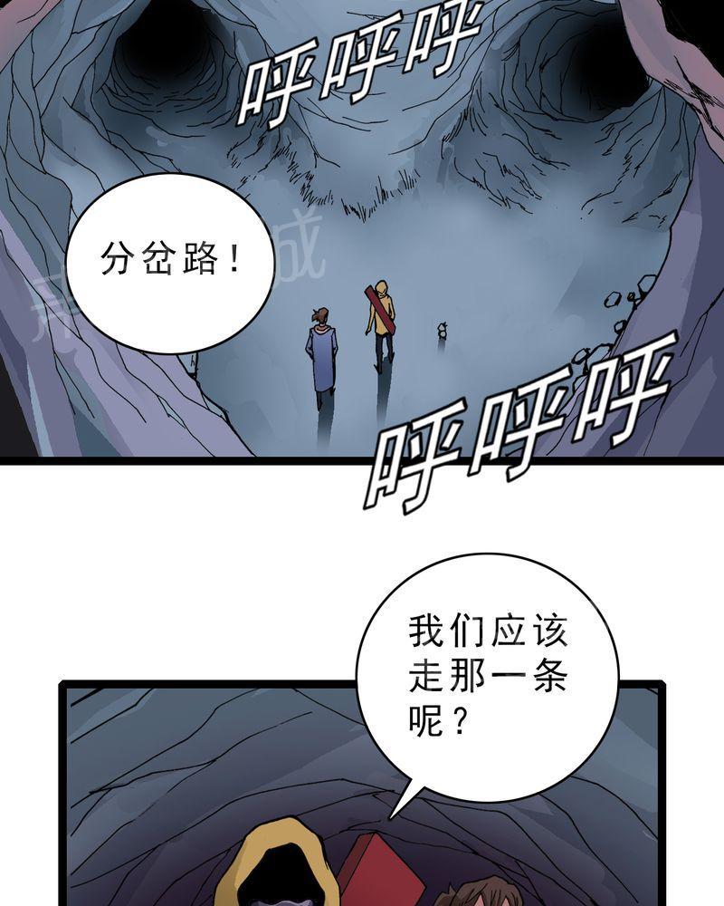 《不可思议少年》漫画最新章节第21话免费下拉式在线观看章节第【26】张图片