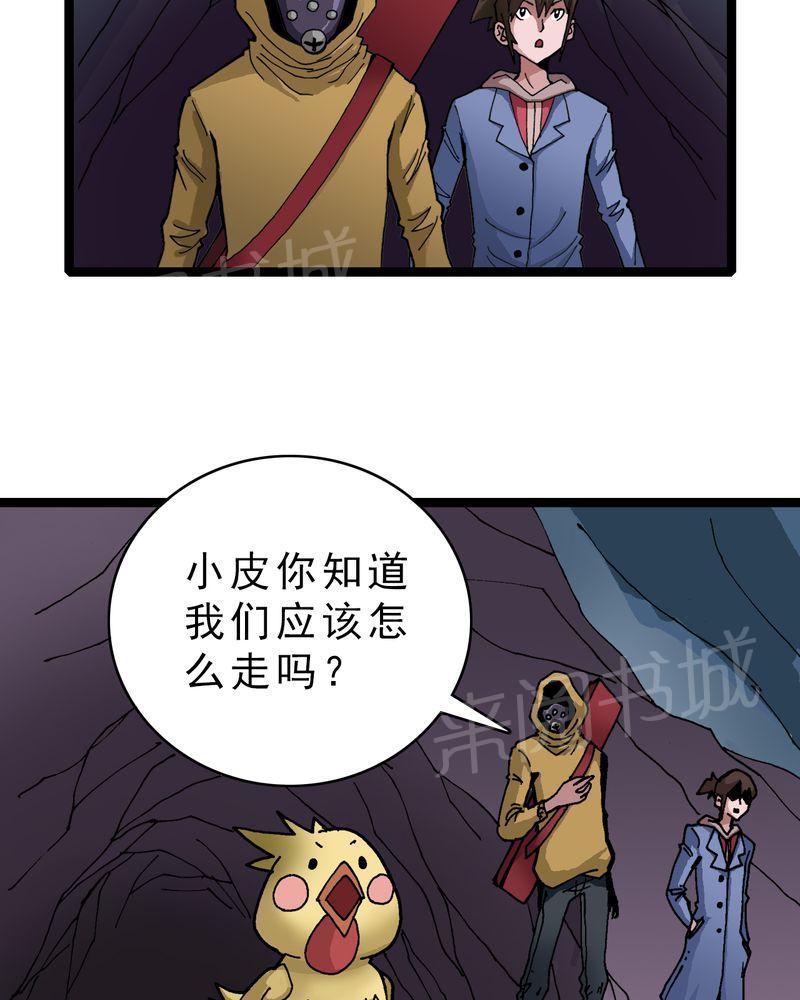 《不可思议少年》漫画最新章节第21话免费下拉式在线观看章节第【25】张图片