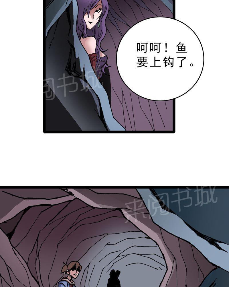 《不可思议少年》漫画最新章节第21话免费下拉式在线观看章节第【21】张图片