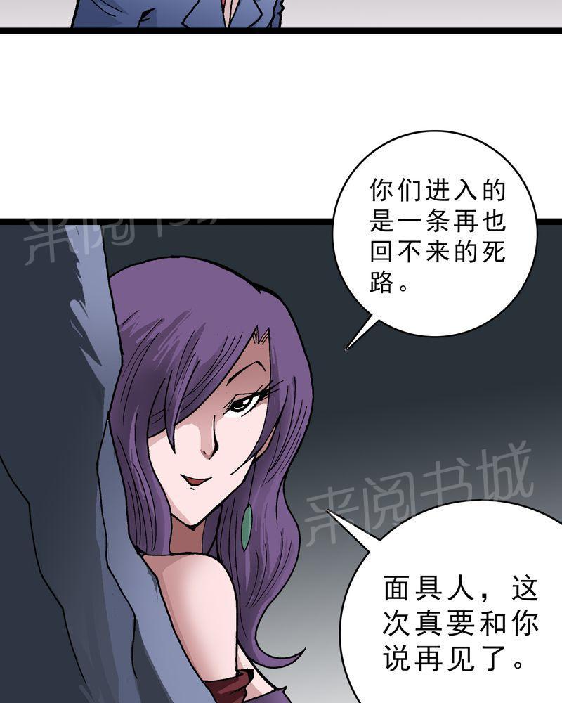 《不可思议少年》漫画最新章节第21话免费下拉式在线观看章节第【19】张图片