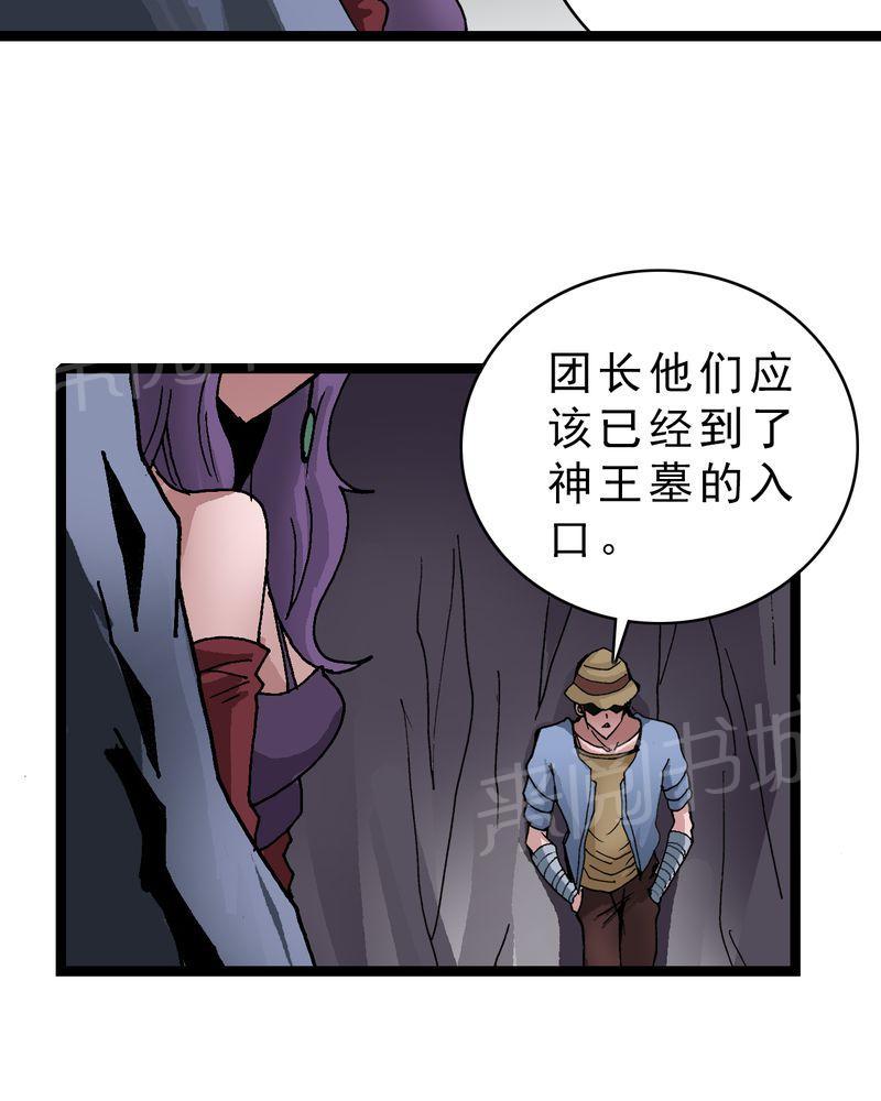 《不可思议少年》漫画最新章节第21话免费下拉式在线观看章节第【18】张图片