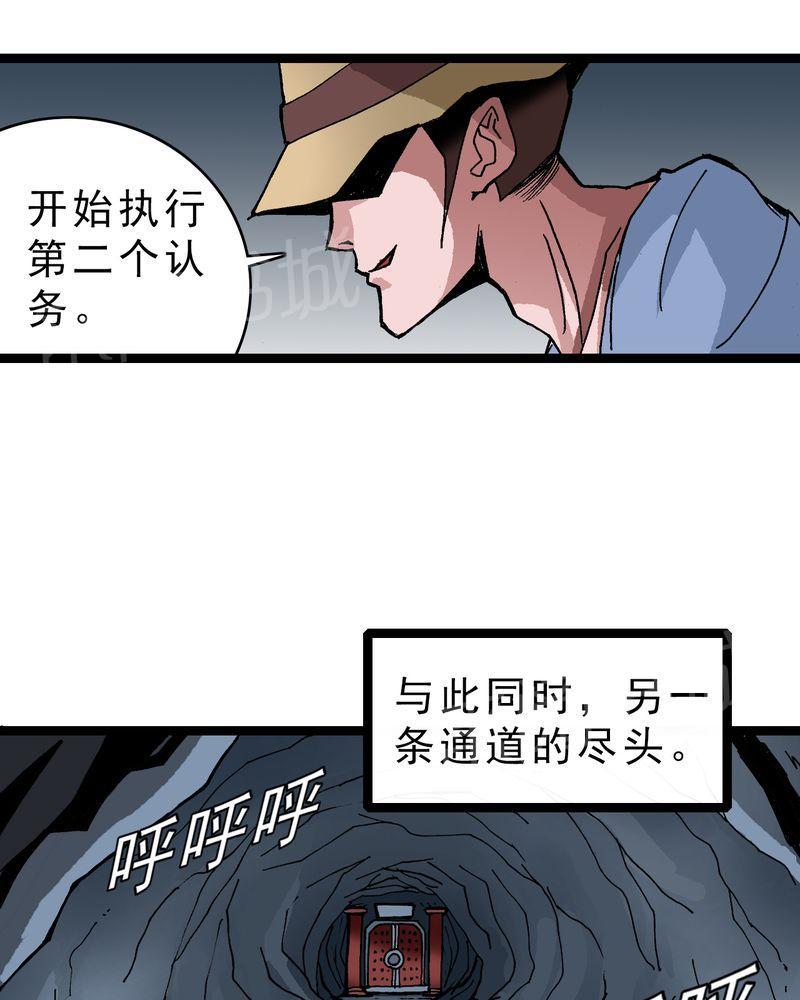 《不可思议少年》漫画最新章节第21话免费下拉式在线观看章节第【17】张图片