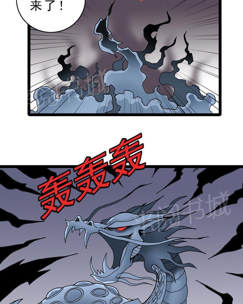 《不可思议少年》漫画最新章节第21话免费下拉式在线观看章节第【12】张图片