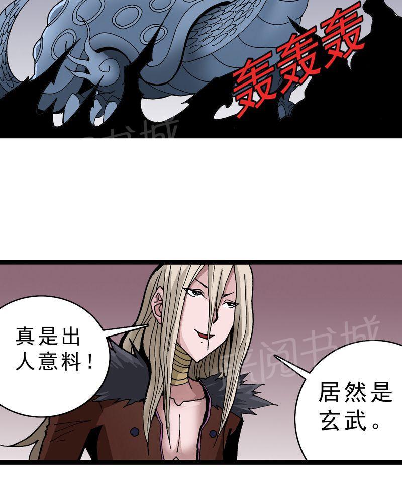 《不可思议少年》漫画最新章节第21话免费下拉式在线观看章节第【11】张图片