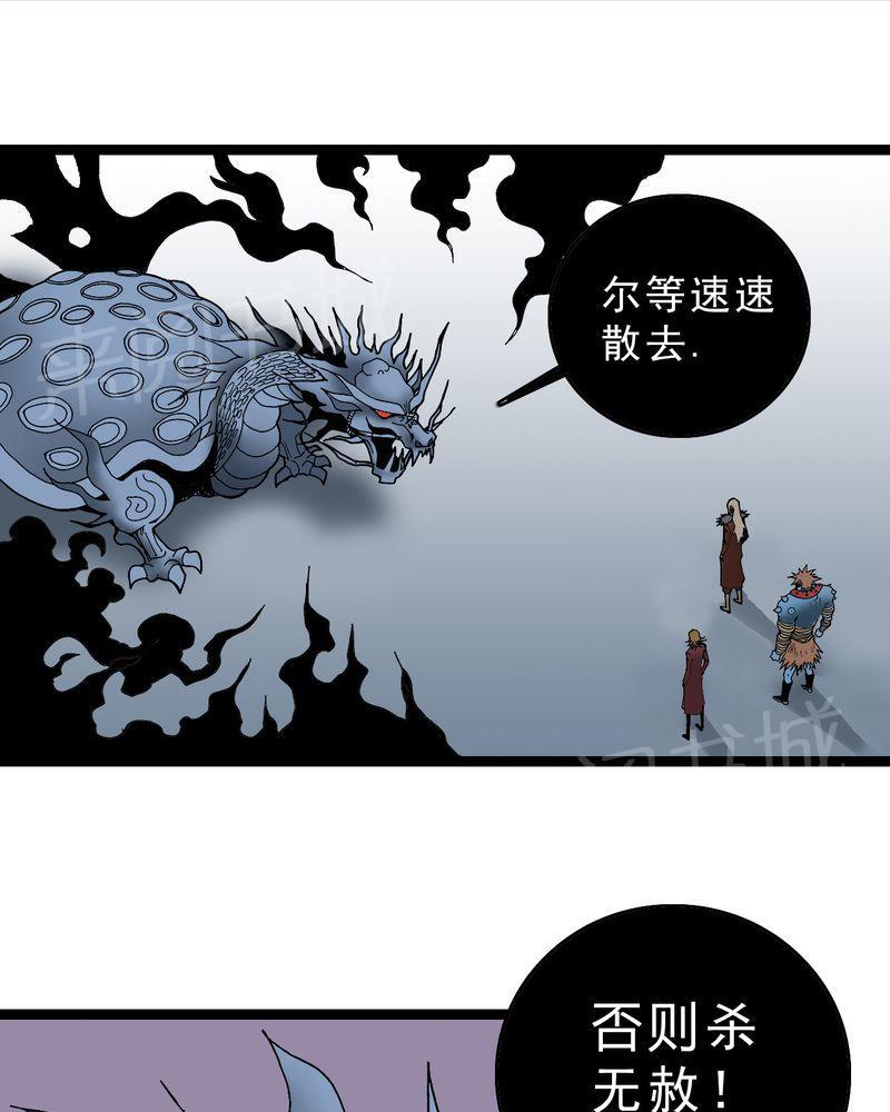 《不可思议少年》漫画最新章节第21话免费下拉式在线观看章节第【9】张图片