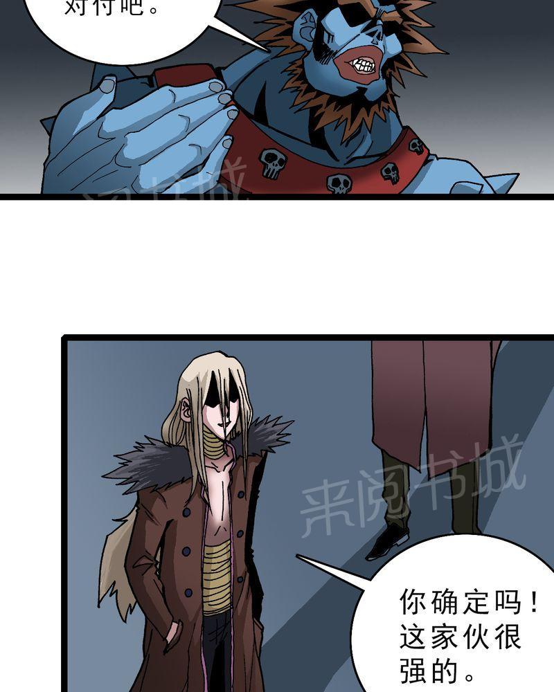 《不可思议少年》漫画最新章节第21话免费下拉式在线观看章节第【7】张图片