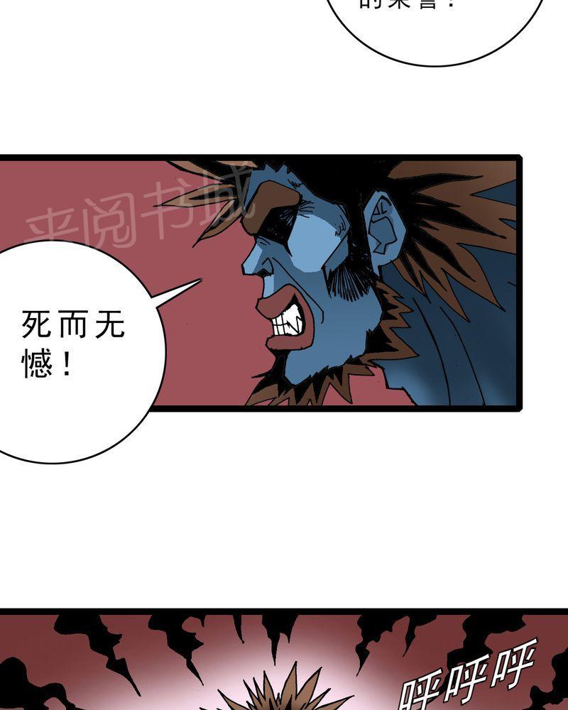 《不可思议少年》漫画最新章节第21话免费下拉式在线观看章节第【5】张图片