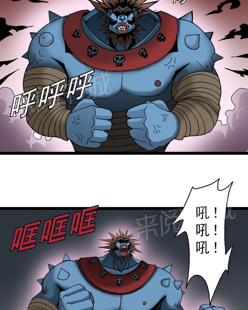 《不可思议少年》漫画最新章节第21话免费下拉式在线观看章节第【4】张图片