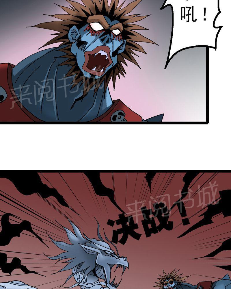 《不可思议少年》漫画最新章节第21话免费下拉式在线观看章节第【2】张图片