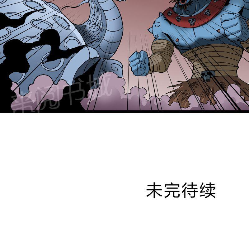 《不可思议少年》漫画最新章节第21话免费下拉式在线观看章节第【1】张图片