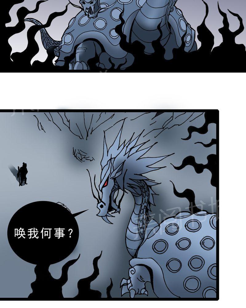 《不可思议少年》漫画最新章节第22话免费下拉式在线观看章节第【15】张图片