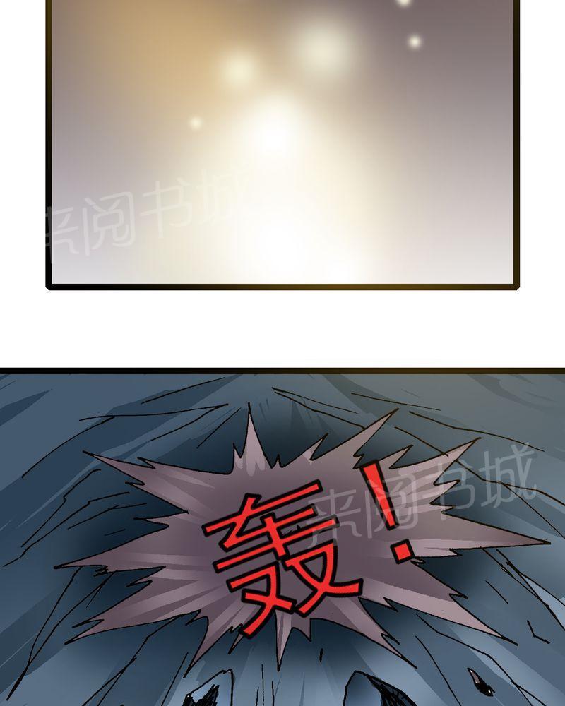 《不可思议少年》漫画最新章节第23话免费下拉式在线观看章节第【35】张图片