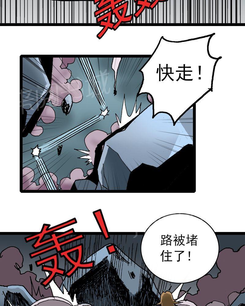 《不可思议少年》漫画最新章节第23话免费下拉式在线观看章节第【33】张图片