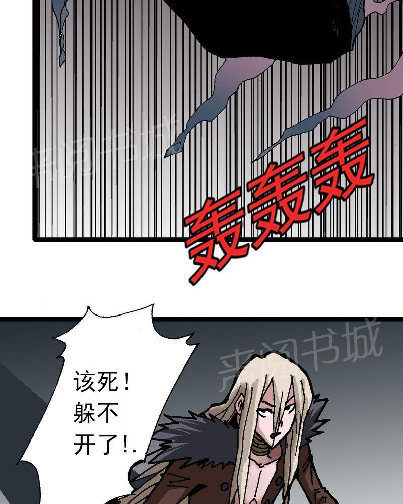 《不可思议少年》漫画最新章节第23话免费下拉式在线观看章节第【31】张图片