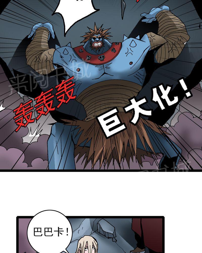 《不可思议少年》漫画最新章节第23话免费下拉式在线观看章节第【29】张图片