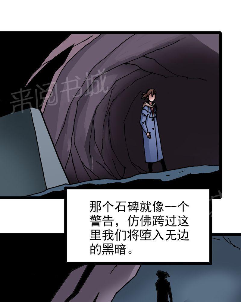 《不可思议少年》漫画最新章节第23话免费下拉式在线观看章节第【22】张图片