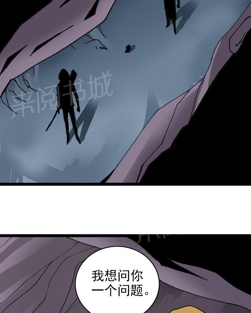 《不可思议少年》漫画最新章节第23话免费下拉式在线观看章节第【21】张图片