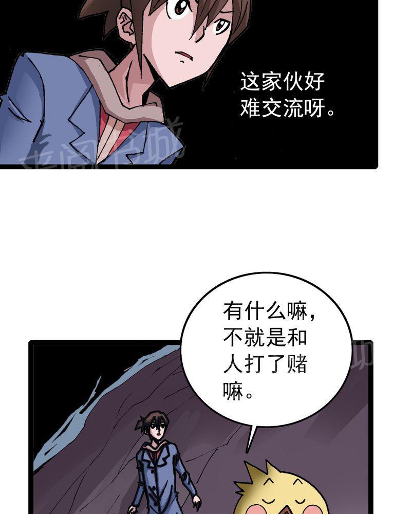 《不可思议少年》漫画最新章节第23话免费下拉式在线观看章节第【17】张图片