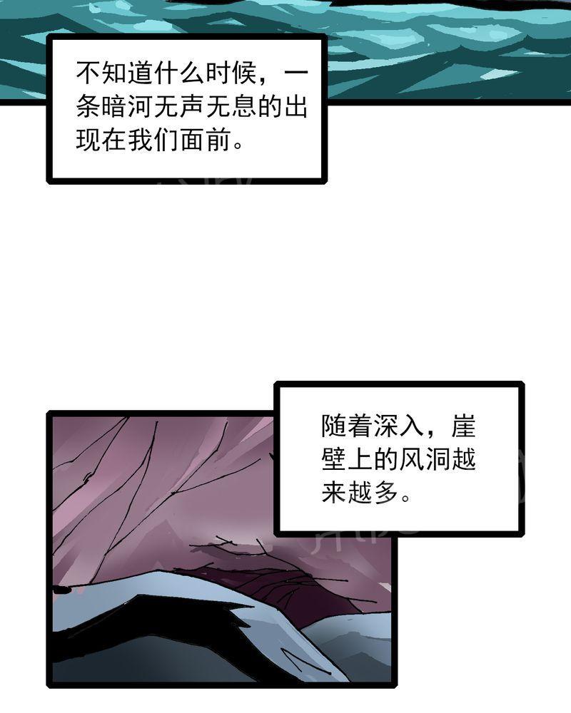 《不可思议少年》漫画最新章节第23话免费下拉式在线观看章节第【13】张图片