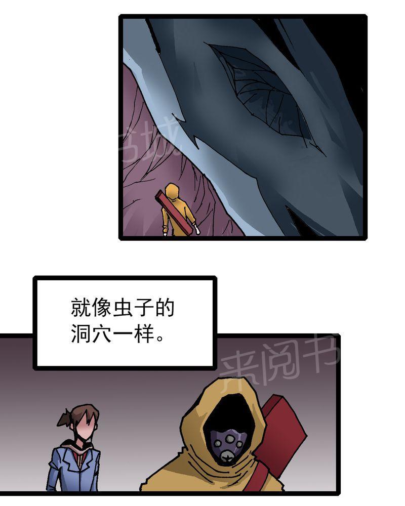 《不可思议少年》漫画最新章节第23话免费下拉式在线观看章节第【12】张图片