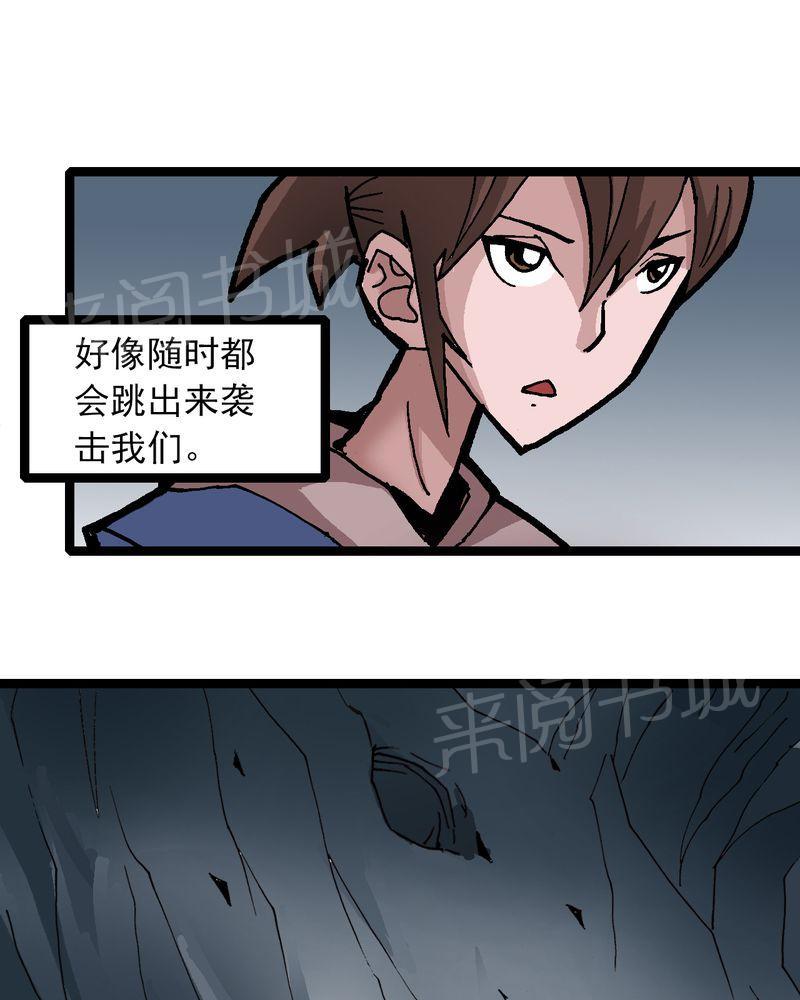 《不可思议少年》漫画最新章节第23话免费下拉式在线观看章节第【11】张图片