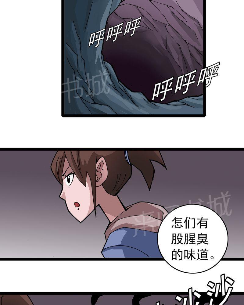 《不可思议少年》漫画最新章节第23话免费下拉式在线观看章节第【9】张图片