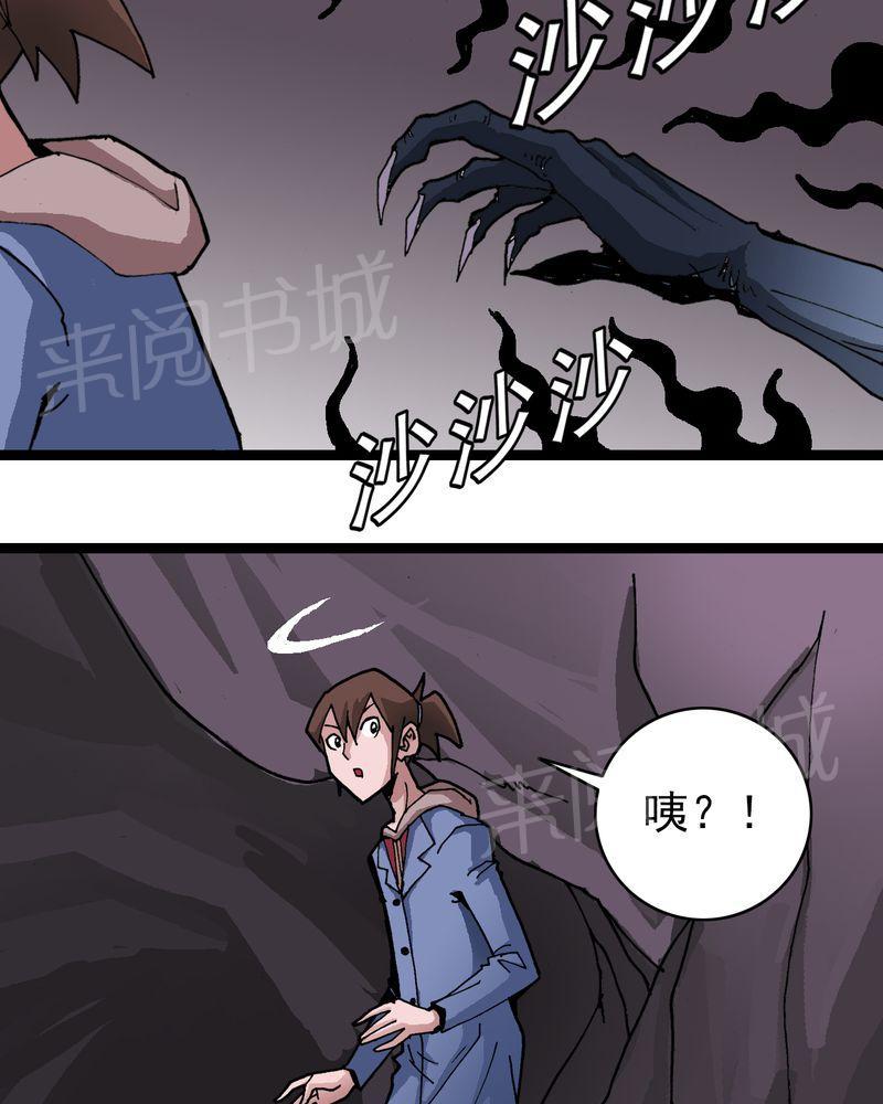 《不可思议少年》漫画最新章节第23话免费下拉式在线观看章节第【8】张图片