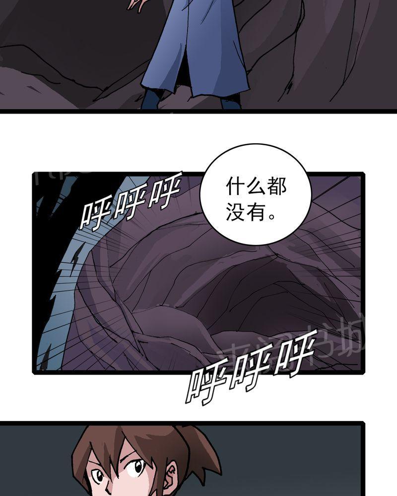 《不可思议少年》漫画最新章节第23话免费下拉式在线观看章节第【7】张图片