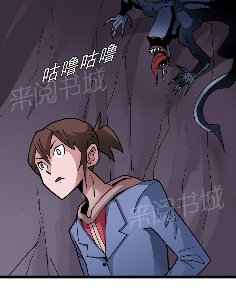 《不可思议少年》漫画最新章节第23话免费下拉式在线观看章节第【5】张图片