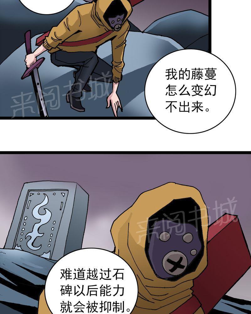 《不可思议少年》漫画最新章节第24话免费下拉式在线观看章节第【33】张图片